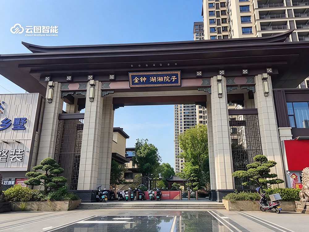 金钟 · 湖湘院子项目入口